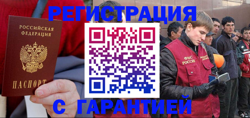 временная регистрация госуслуги в Щёлково